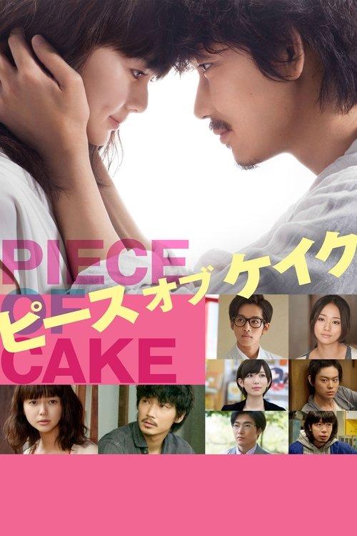 Piece of Cake 2015 official movie poster