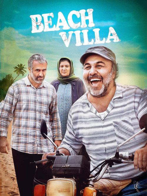 Beach Villa 2022 official movie poster