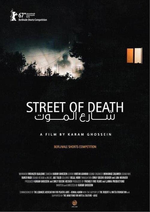 Street of Death 2017 official movie poster