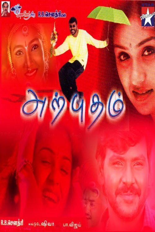 Arputham 2002 official movie poster
