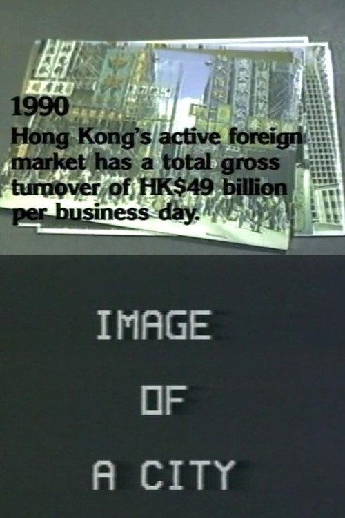 Image of a City 1990 official movie poster