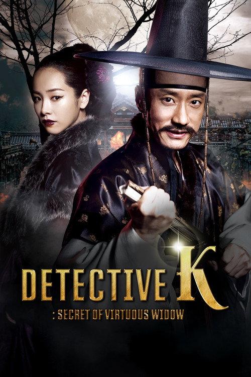 Detective K: Secret of Virtuous Widow 2011 official movie poster