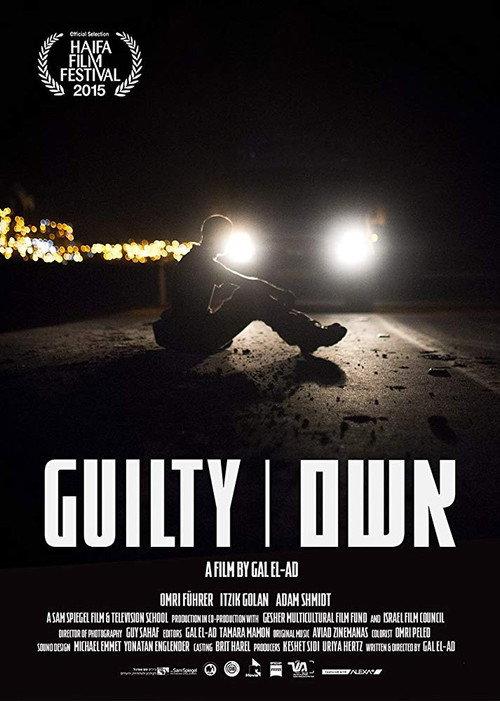 Guilty 2015 official movie poster
