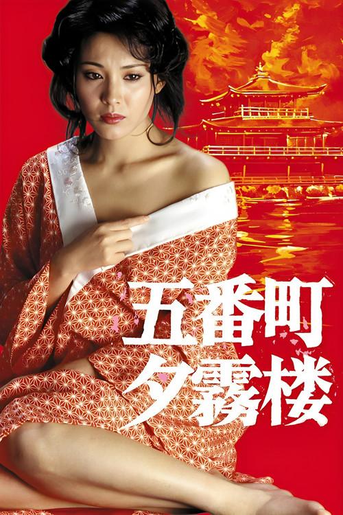 May Love Be Restored 1980 official movie poster