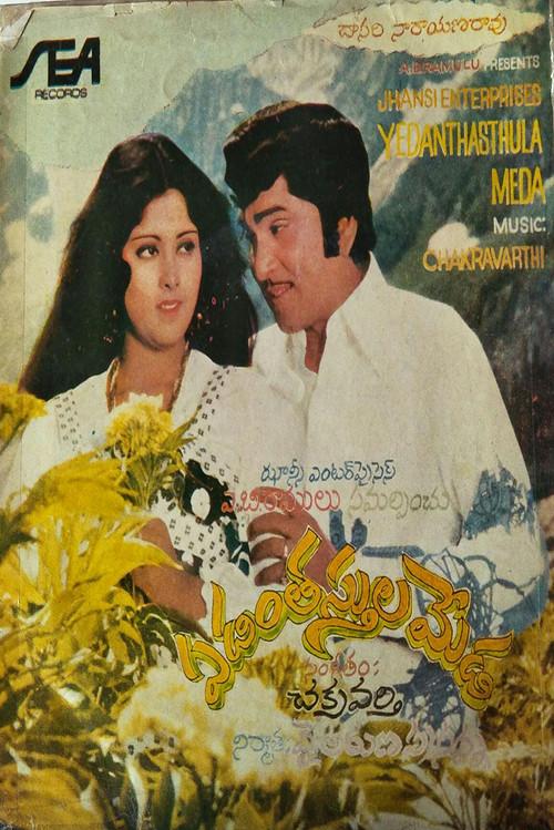 Yedanthasthula Meda 1980 official movie poster