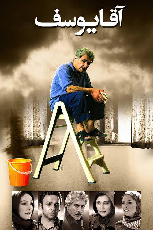 Mr. Yousef 2011 official movie poster