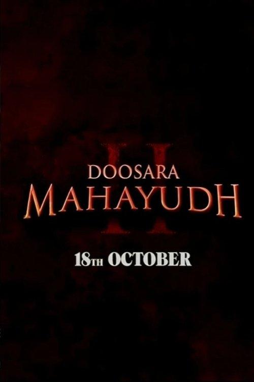 Doosara Mahayudh 2028 official movie poster