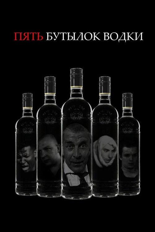 Five Bottles of Vodka 2000 official movie poster