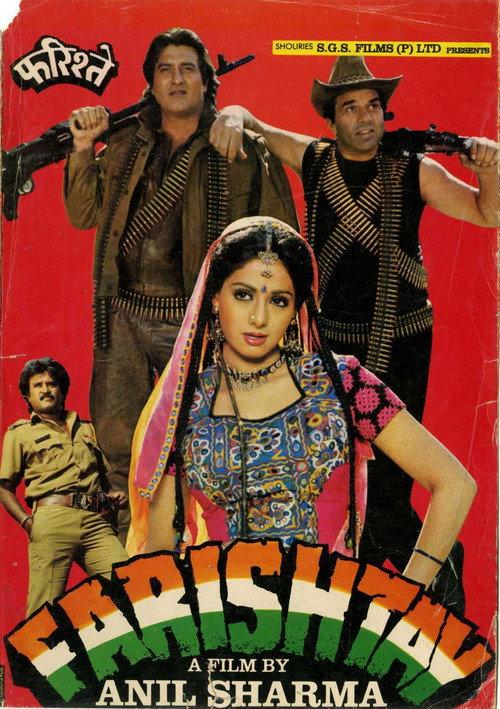 Farishtay 1991 official movie poster