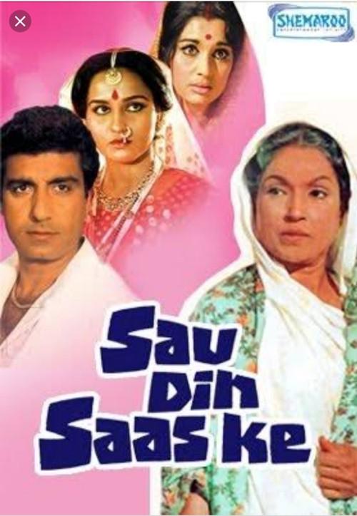 Sau Din Saas Ke 1980 official movie poster