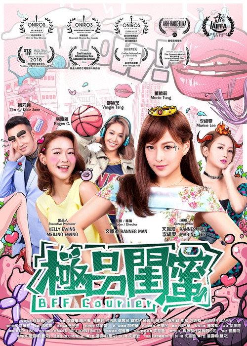 BFF Courier 2019 official movie poster