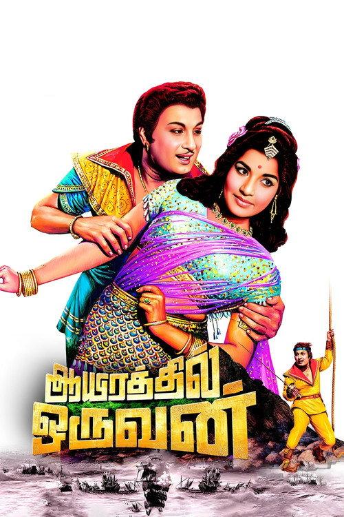 Aayirathil Oruvan 1965 official movie poster