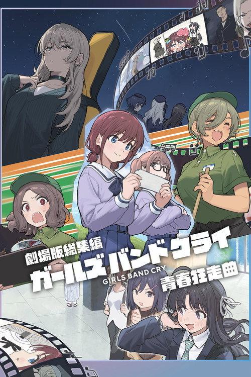 GIRLS BAND CRY The Movie: Youth Rhapsody 2025 official movie poster