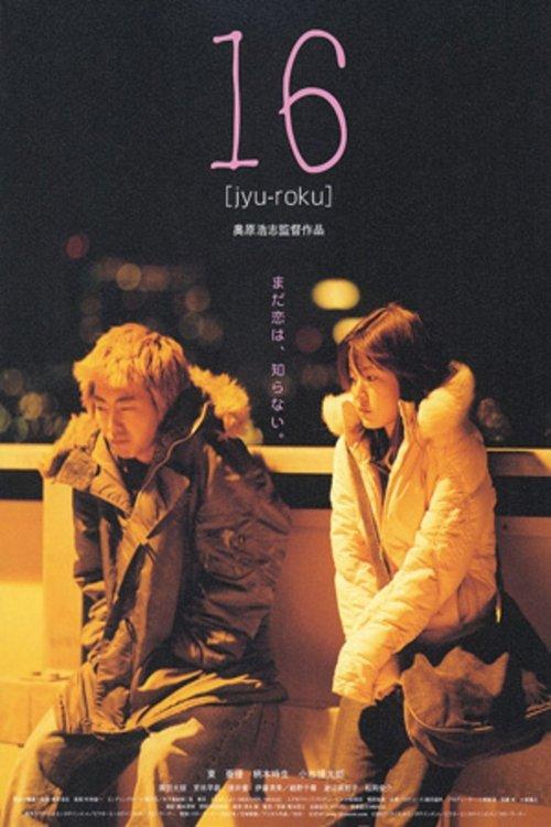 Sixteen 2007 official movie poster