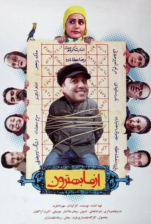 Accusation 2010 official movie poster