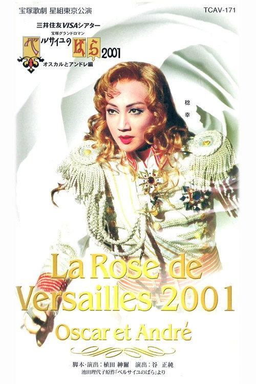 The Rose of Versailles 2001: Oscar and Andre (Star Troupe, 2001) 2001 official movie poster