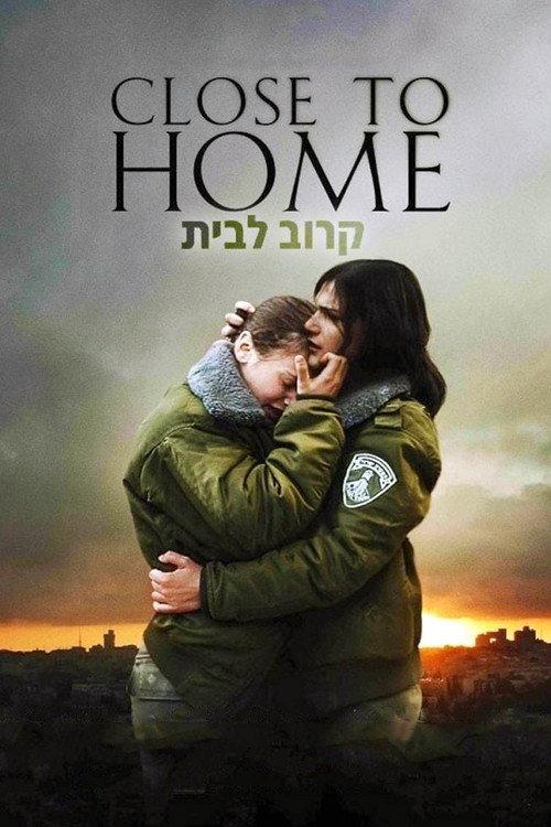 Close to Home 2005 official movie poster