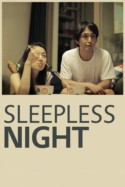 Sleepless Night 2013 official movie poster