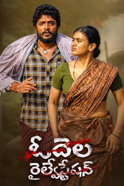 Odela Railway Station 2022 official movie poster