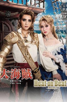 Great Pirates -Revenge in the Caribbean- / Heat on Beat! -Evolution- 2024 official movie poster