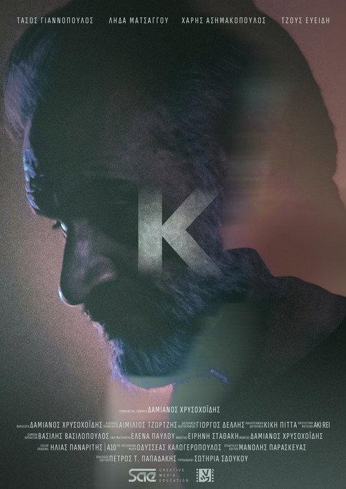 KAPPA 2024 official movie poster