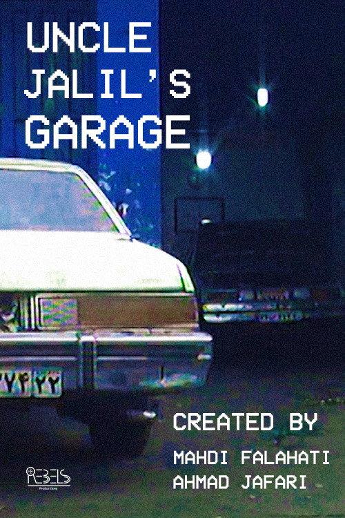 Uncle Jalil's Garage 2024 official movie poster