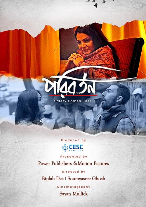 Paribartan 2020 official movie poster