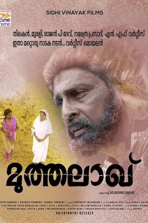 Muthalaq 2018 official movie poster