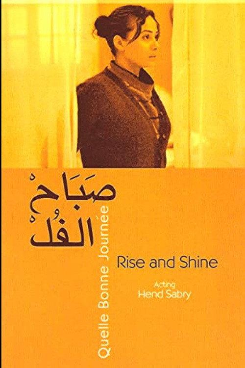 Rise and Shine 2006 official movie poster
