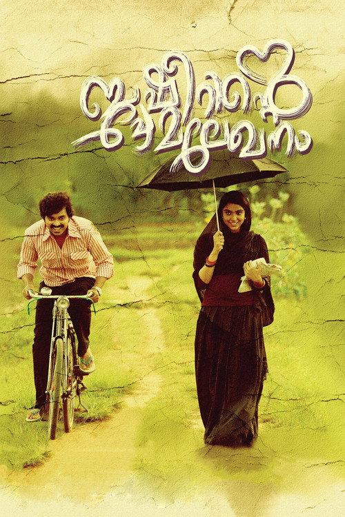 Basheerinte Premalekhanam 2017 official movie poster