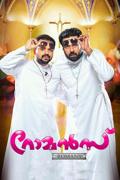 Romans 2013 official movie poster