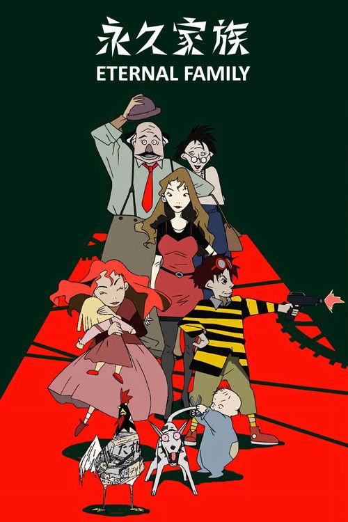 Eternal Family 1997 official movie poster