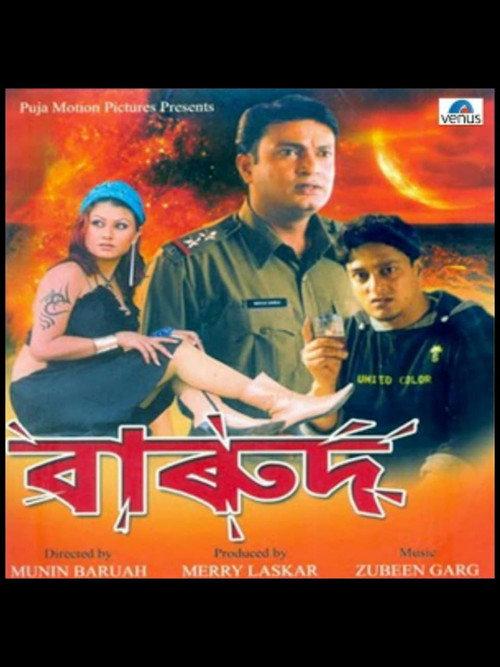 Barood 2003 official movie poster
