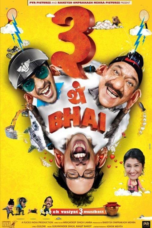Teen Thay Bhai 2011 official movie poster