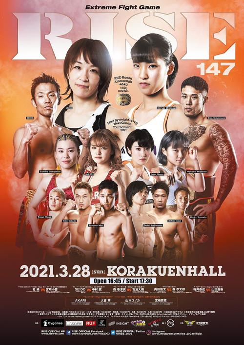 RISE 147 2021 official movie poster