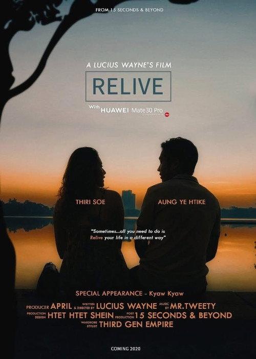 Relive 2020 official movie poster