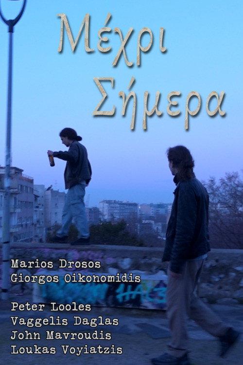 As of Today 2025 official movie poster