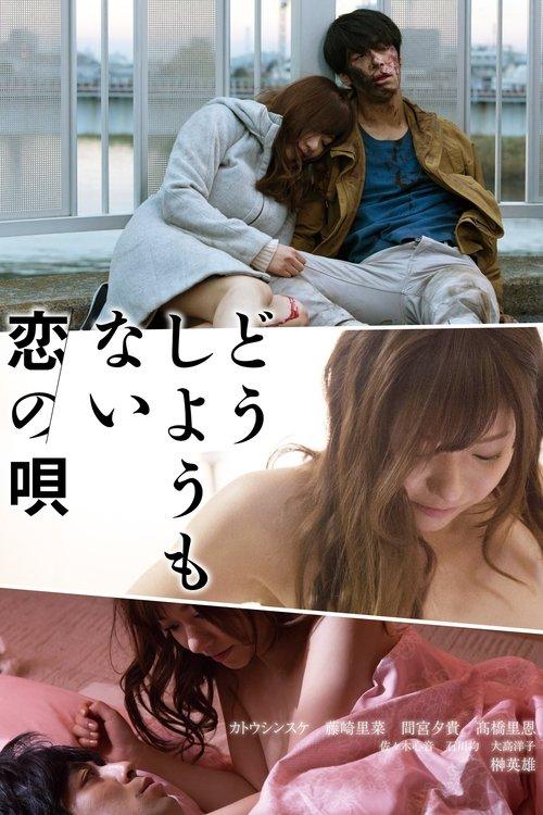 A Helpless Love Song 2018 official movie poster