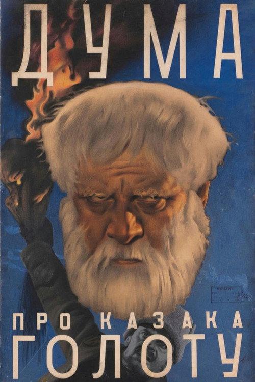 The Ballad of Cossack Golota 1937 official movie poster