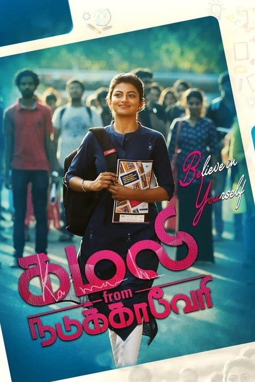 Kamali from Nadukkaveri 2021 official movie poster