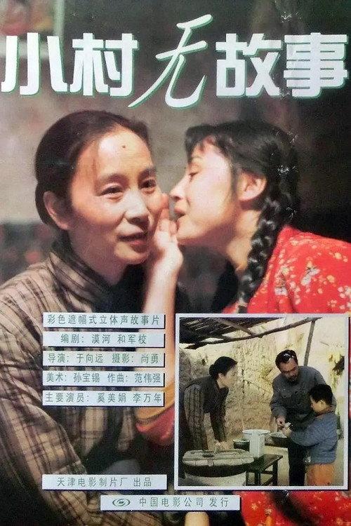 All Usual in the Village 1995 official movie poster