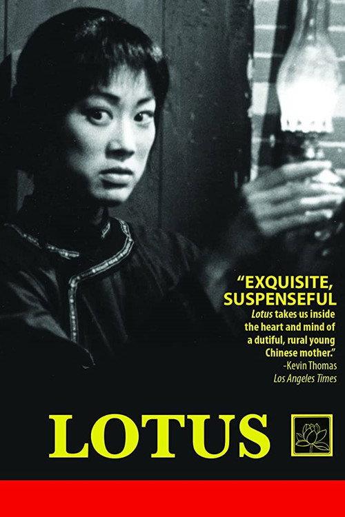 Lotus 1987 official movie poster
