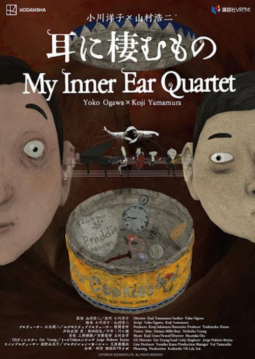 My Inner Ear Quartet 2023 official movie poster