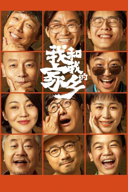 My People, My Homeland 2020 official movie poster