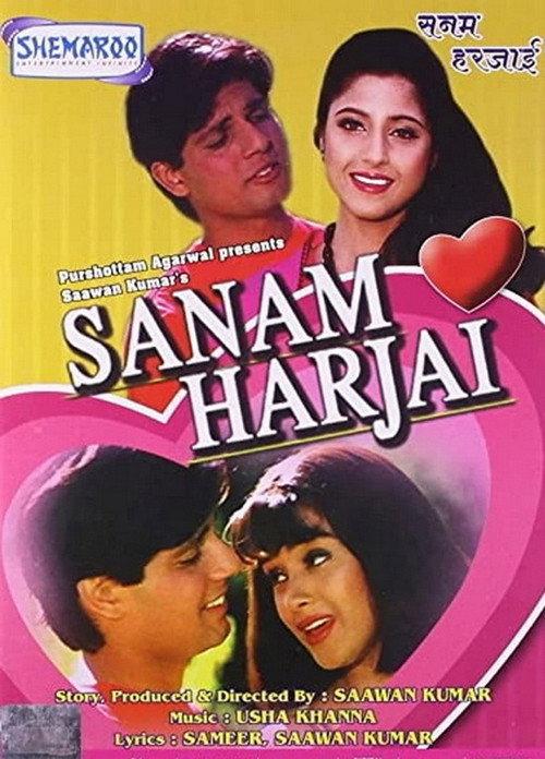 Sanam Harjai 1995 official movie poster