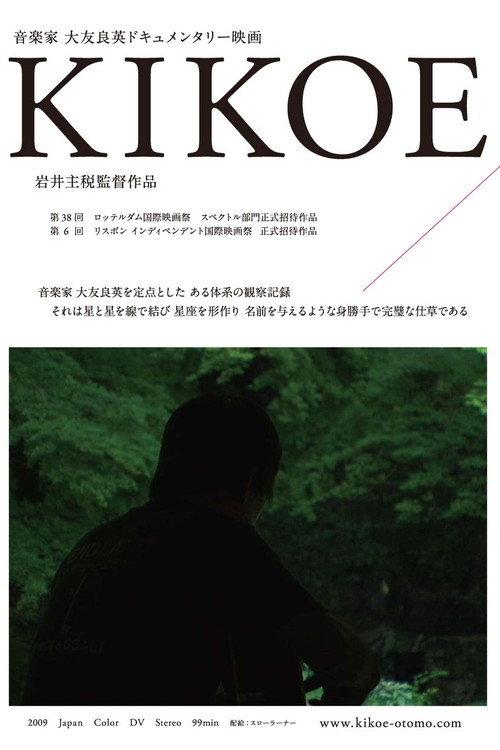 Kikoe 2009 official movie poster