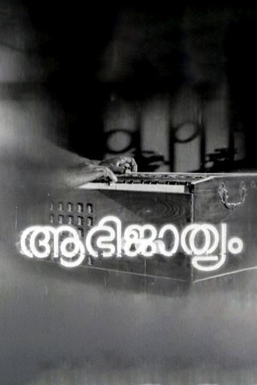 Aabhijathyam 1971 official movie poster