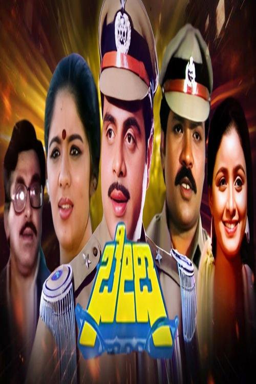 Bedi 1987 official movie poster