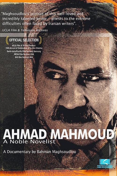 Ahmad Mahmoud: A Noble Novelist 2004 official movie poster