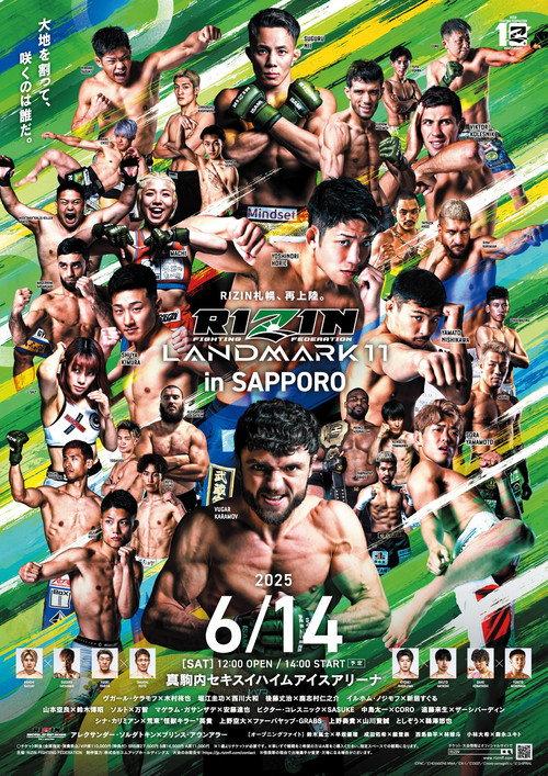RIZIN LANDMARK 11 in SAPPORO 2025 official movie poster